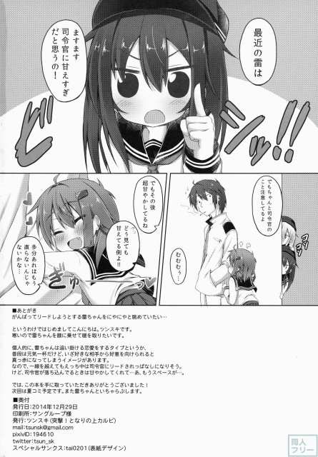 あいしてあげるっ! <> 025
