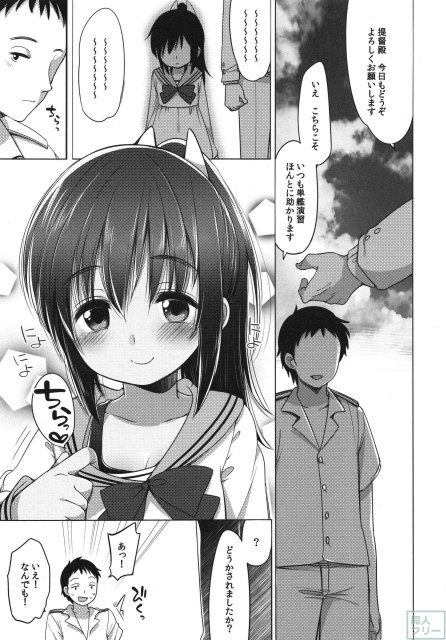 401-ふたり、ひと夏のあやまち- <> 004