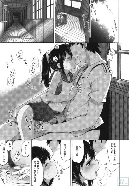 401-ふたり、ひと夏のあやまち- <> 006