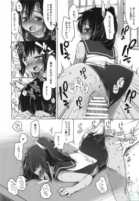 401-ふたり、ひと夏のあやまち- <> 011