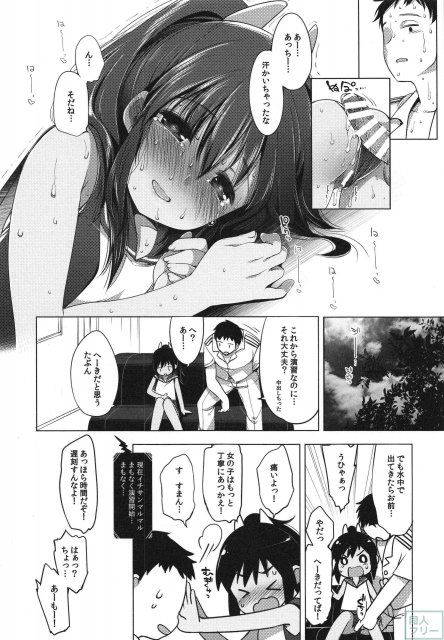 401-ふたり、ひと夏のあやまち- <> 013