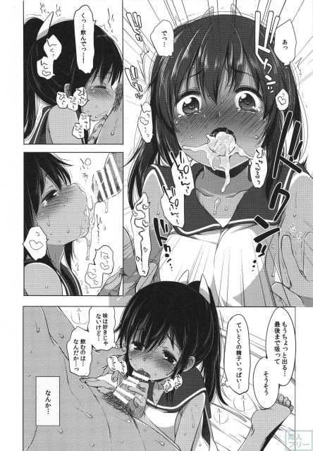 401-ふたり、ひと夏のあやまち- <> 017