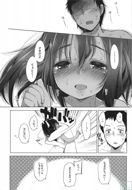 401-ふたり、ひと夏のあやまち- <> 025