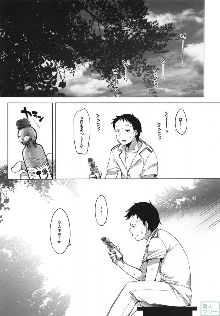 401-ふたり、ひと夏のあやまち- <> 028
