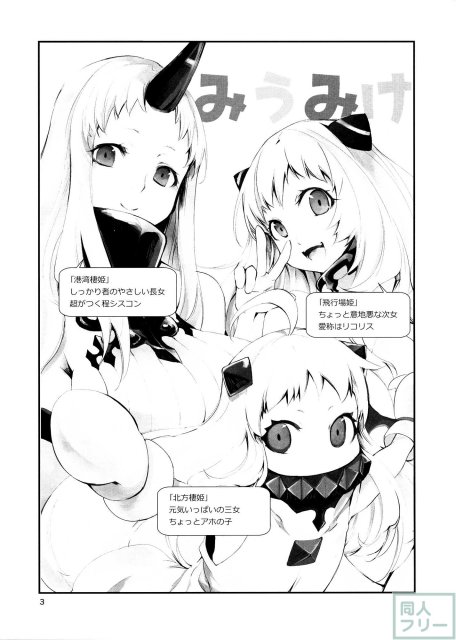みうみけ 〜深海家〜 <> 002