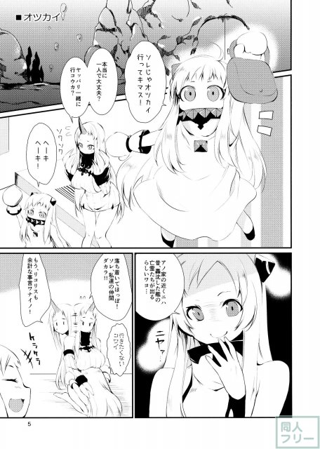 みうみけ 〜深海家〜 <> 004