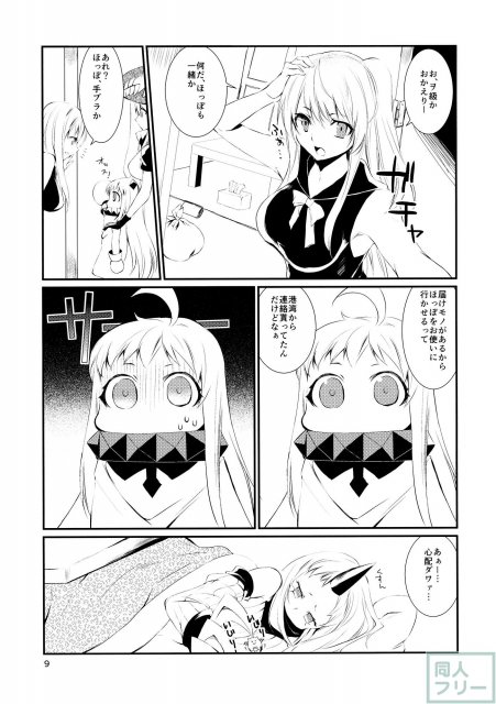 みうみけ 〜深海家〜 <> 008