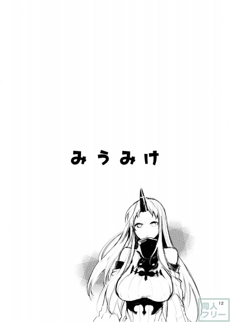 みうみけ 〜深海家〜 <> 011