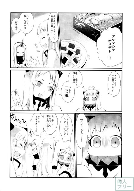 みうみけ 〜深海家〜 <> 015