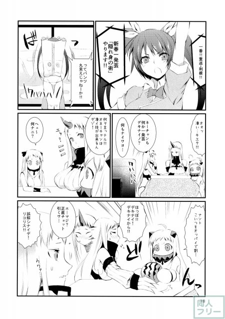 みうみけ 〜深海家〜 <> 017