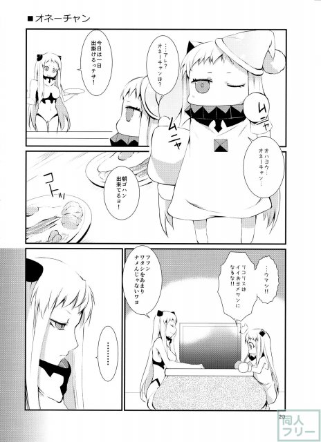 みうみけ 〜深海家〜 <> 019
