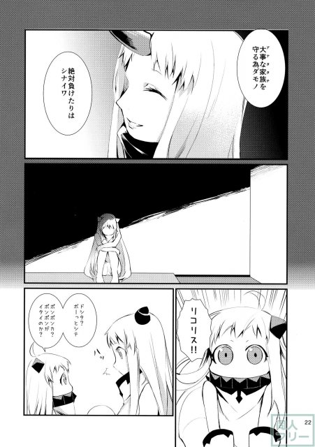 みうみけ 〜深海家〜 <> 021