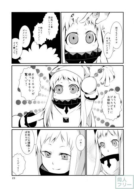 みうみけ 〜深海家〜 <> 022