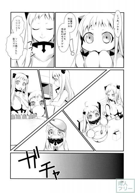 みうみけ 〜深海家〜 <> 023