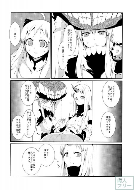 みうみけ 〜深海家〜 <> 025
