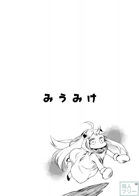 みうみけ 〜深海家〜 <> 027