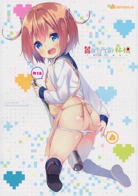 齧りたての林檎 <> 1