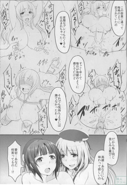 艦隊奴隷 高雄 <> 026
