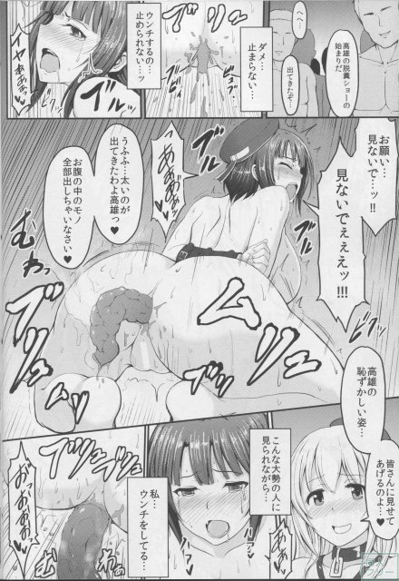 艦隊奴隷 高雄 <> 029