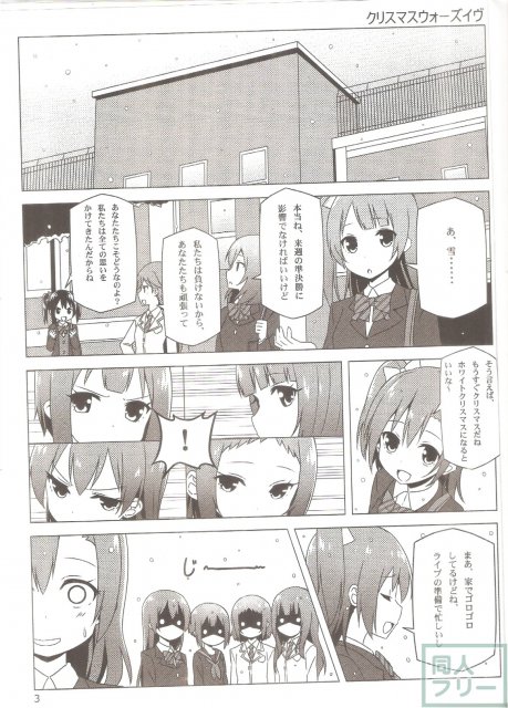 Endless Love〜出会いを大切に〜 <> 002