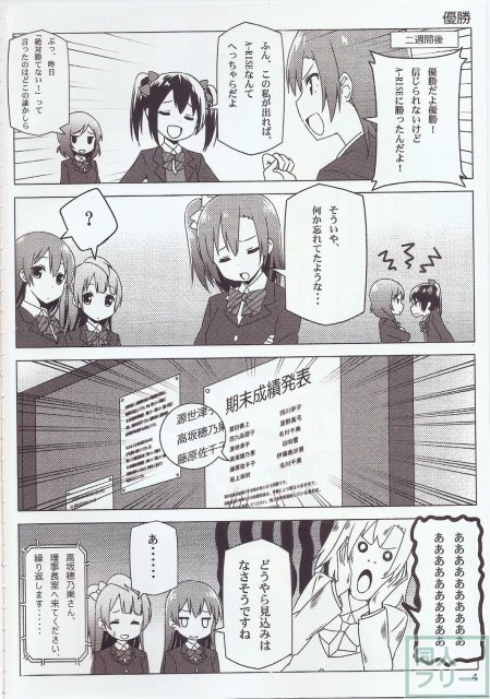 Endless Love〜出会いを大切に〜 <> 003