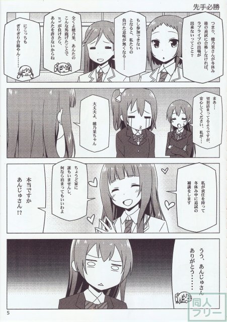 Endless Love〜出会いを大切に〜 <> 004