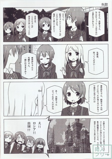Endless Love〜出会いを大切に〜 <> 005
