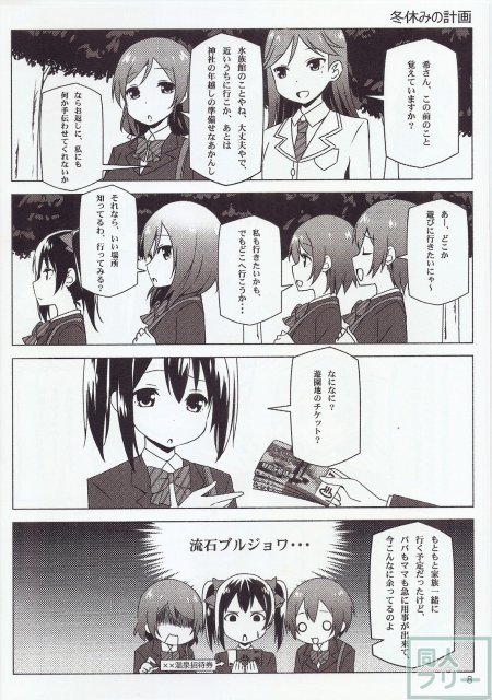 Endless Love〜出会いを大切に〜 <> 007