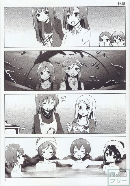 Endless Love〜出会いを大切に〜 <> 008