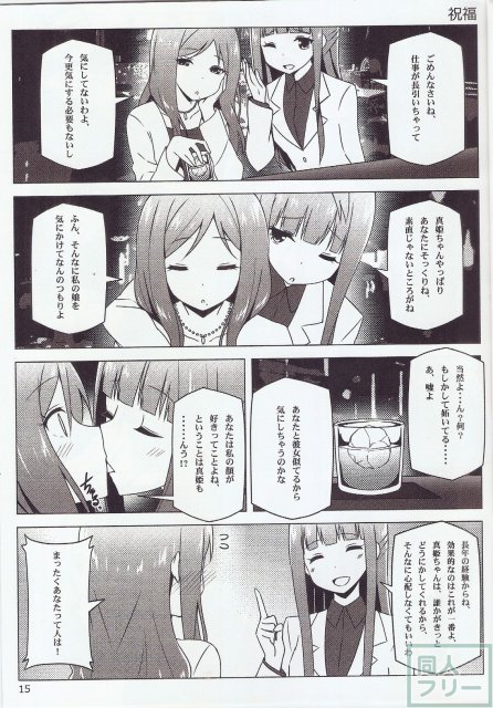Endless Love〜出会いを大切に〜 <> 014
