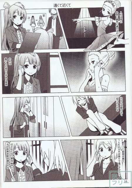 Endless Love〜出会いを大切に〜 <> 015