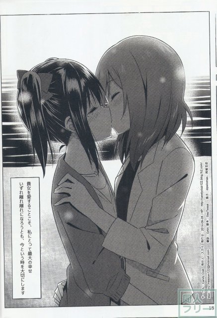 Endless Love〜出会いを大切に〜 <> 017