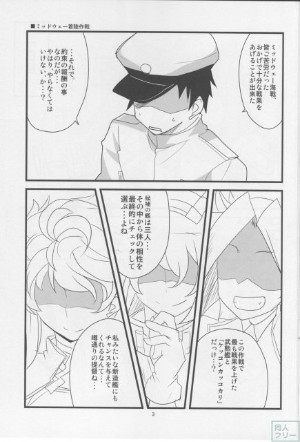雲龍・隼鷹・陸奥達のおっぱいのミッドウェーを進軍攻略です! <> 004