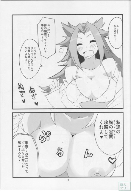 雲龍・隼鷹・陸奥達のおっぱいのミッドウェーを進軍攻略です! <> 006