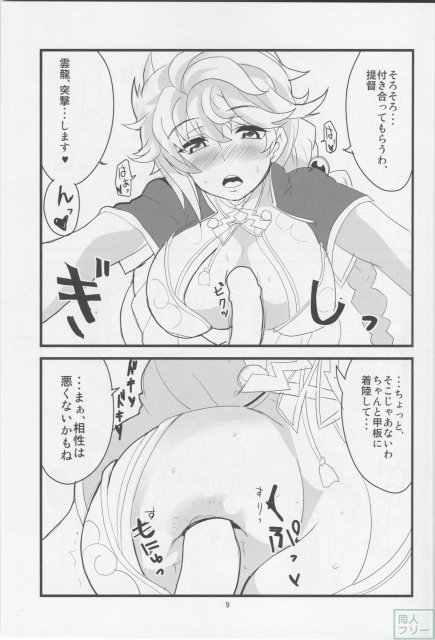雲龍・隼鷹・陸奥達のおっぱいのミッドウェーを進軍攻略です! <> 010