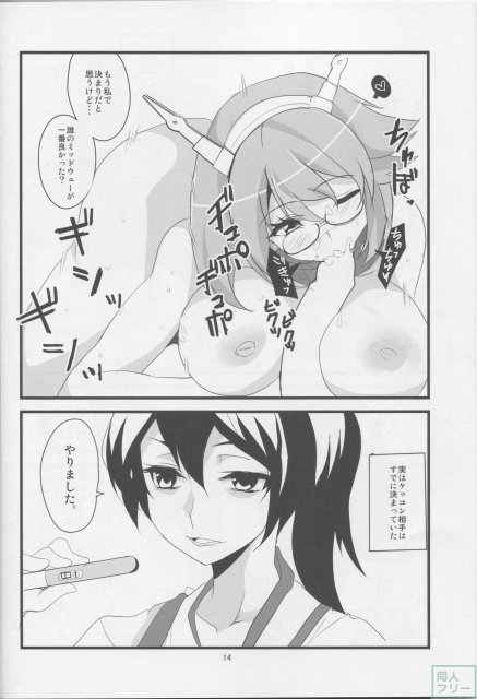 雲龍・隼鷹・陸奥達のおっぱいのミッドウェーを進軍攻略です! <> 015