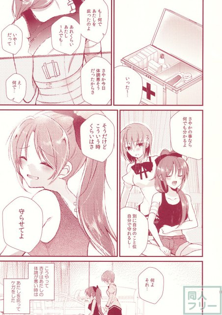 赤い糸シンドローム <> 010