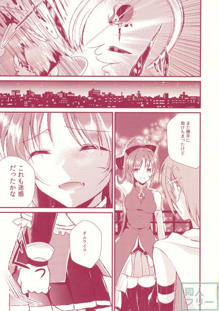赤い糸シンドローム <> 018