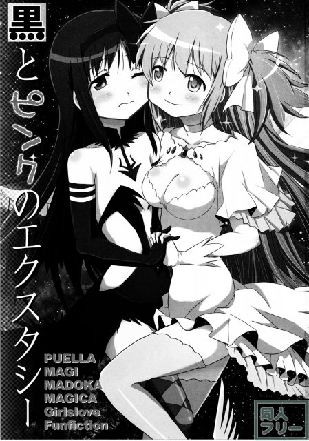 黒とピンクのエクスタシー <> 002