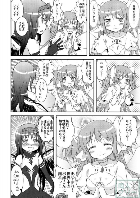 黒とピンクのエクスタシー <> 005