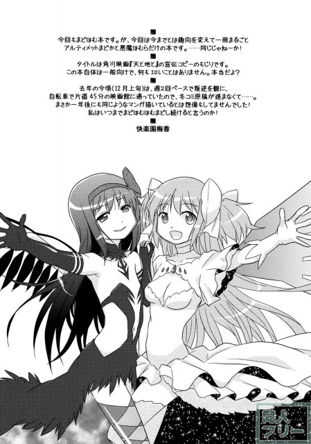 黒とピンクのエクスタシー <> 007