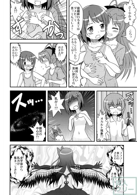 黒とピンクのエクスタシー <> 009