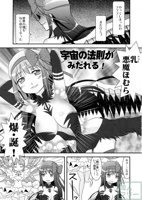 黒とピンクのエクスタシー <> 010