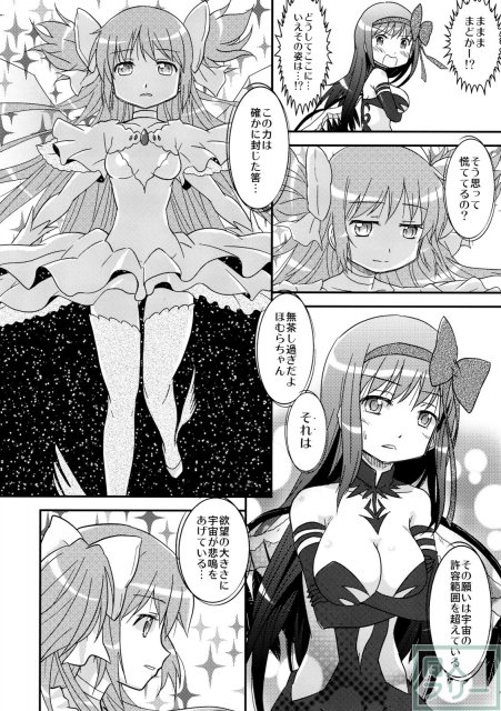 黒とピンクのエクスタシー <> 011