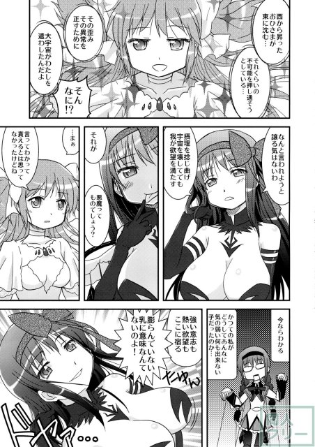 黒とピンクのエクスタシー <> 012
