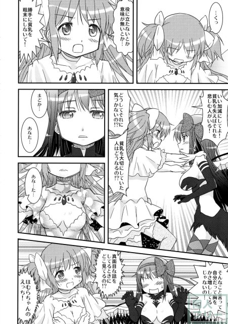 黒とピンクのエクスタシー <> 013