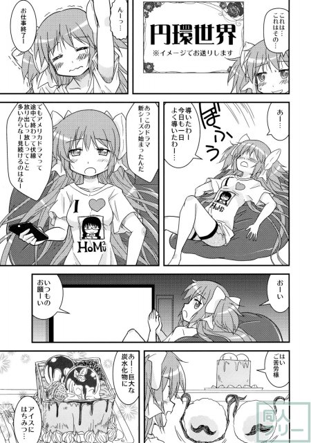 黒とピンクのエクスタシー <> 014