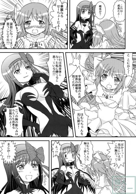 黒とピンクのエクスタシー <> 016