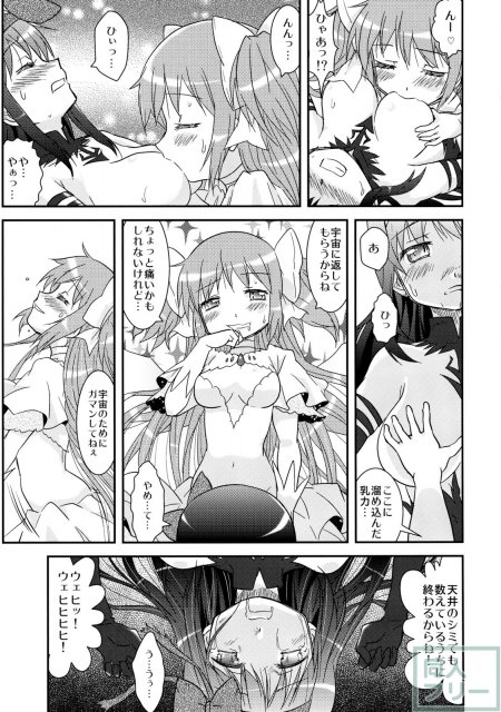 黒とピンクのエクスタシー <> 020