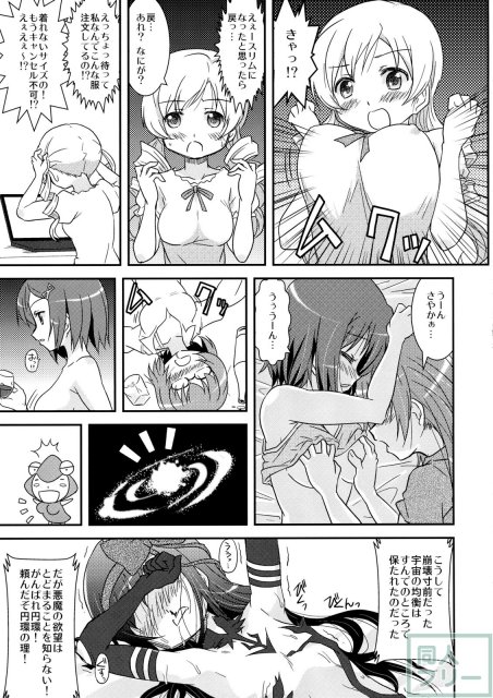 黒とピンクのエクスタシー <> 022